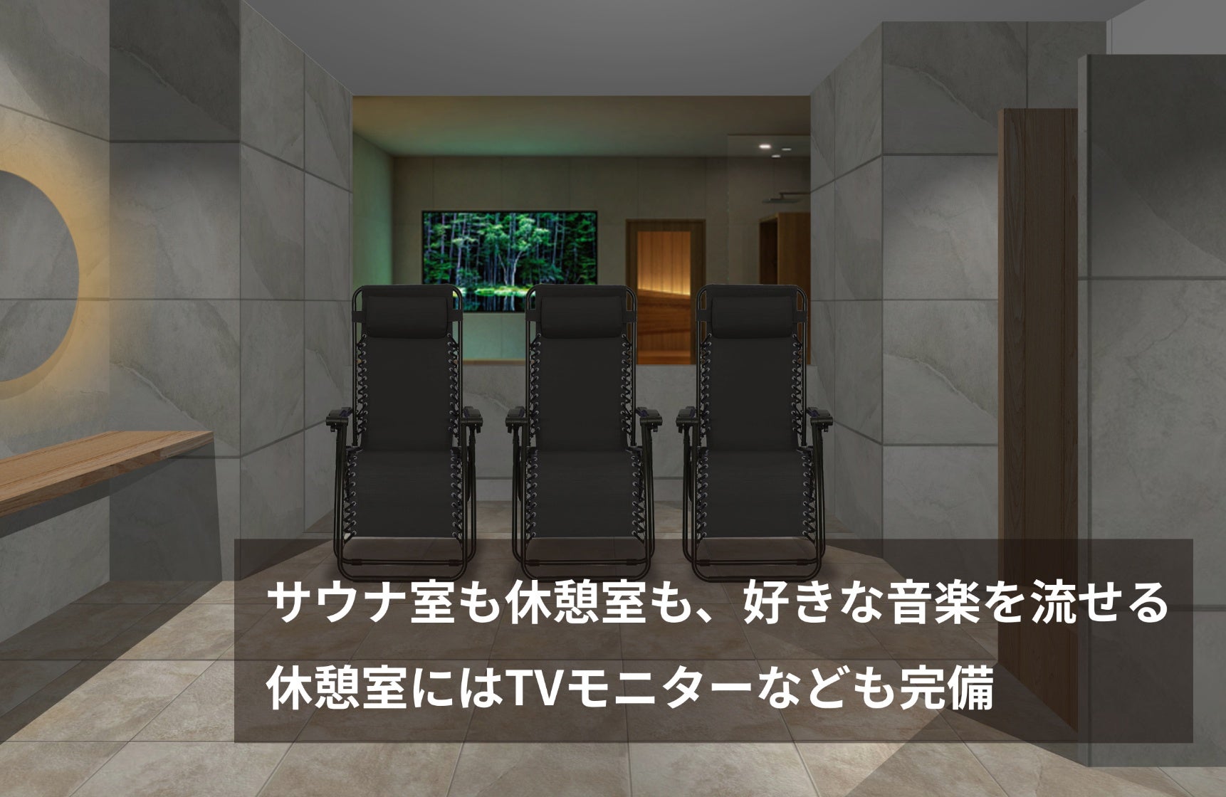 仲間や大切な人と、「ととのう」特別空間。川口SOLO37にVIPルーム誕生