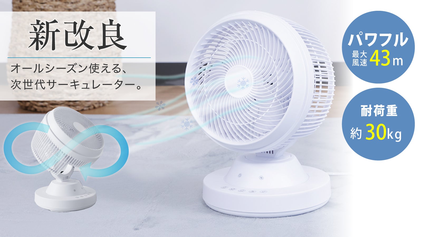 ついに実現！ 驚異の堅牢×風量 最新360° 多機能次世代