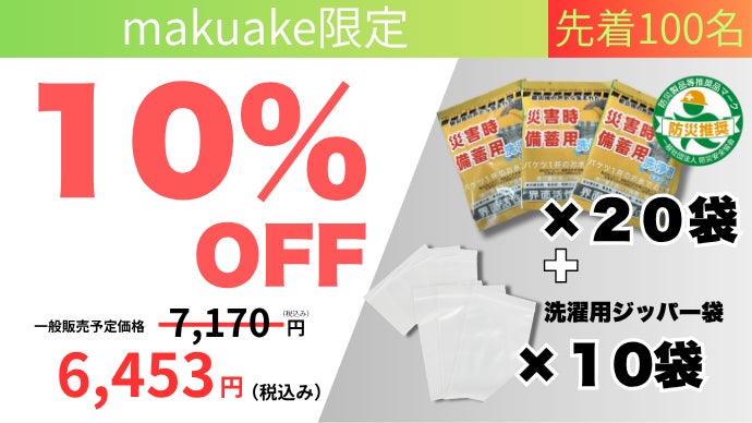 フェーズフリーを目指す。忘れがちな洗濯問題を解決し清潔を確保する