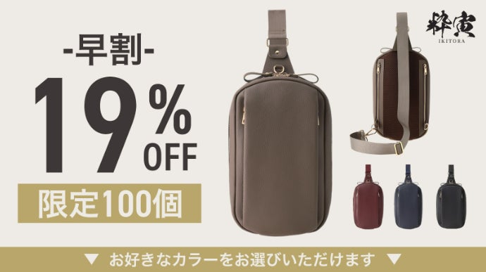 珠玉の本革 極上ボディバッグ 大人の品格 左右対称×本革×機能美 オフに