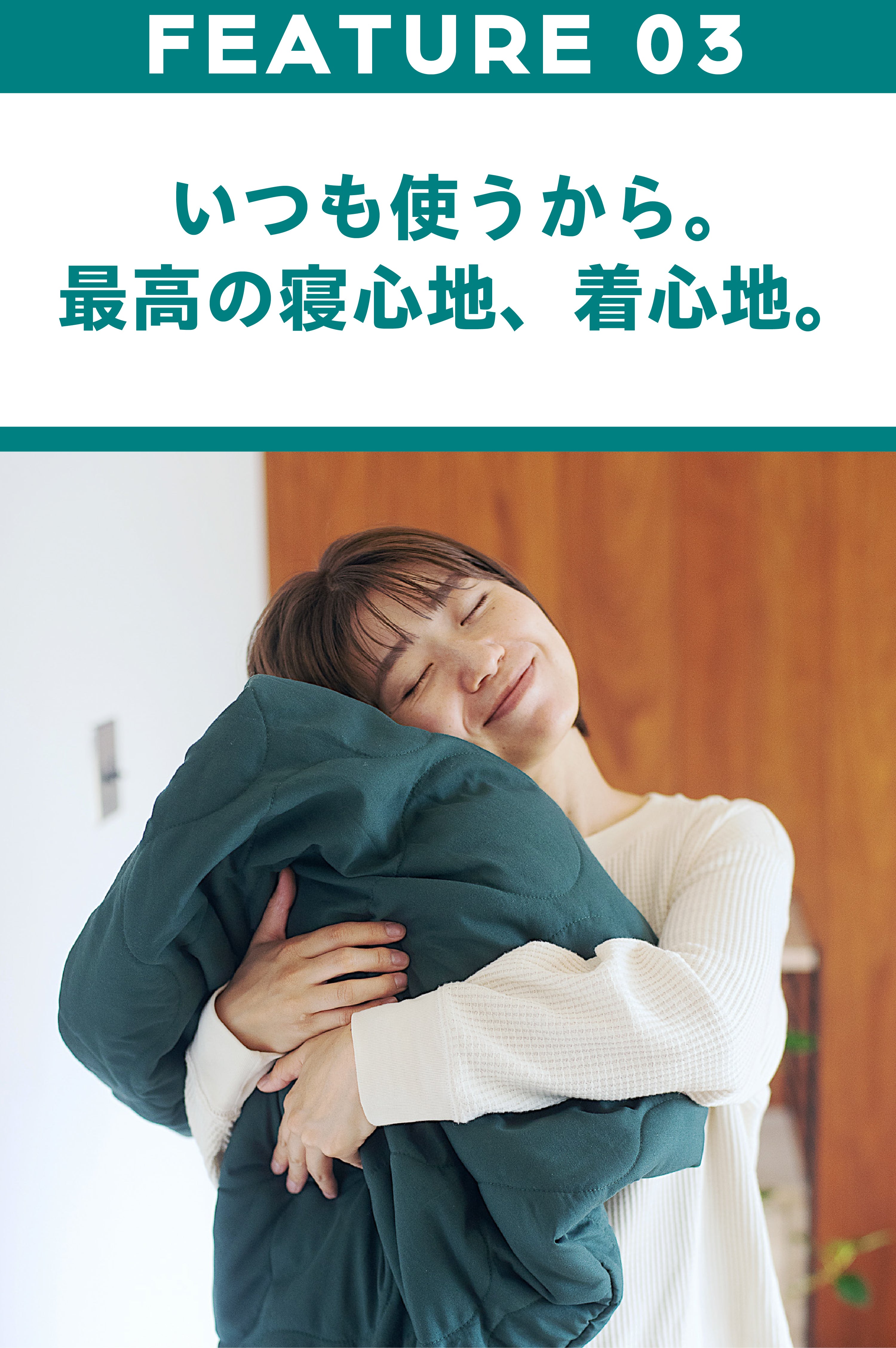 だけ、じゃないBOO-SAI！全てのフェーズに対応した【コート型・防災