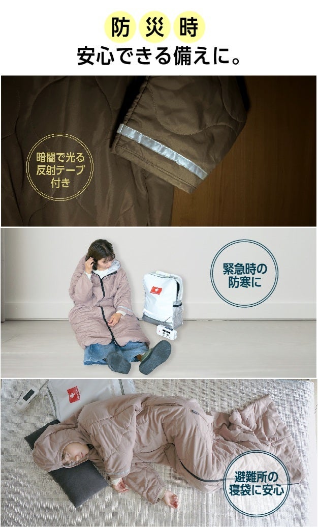 だけ、じゃないBOO-SAI！全てのフェーズに対応した【コート型・防災