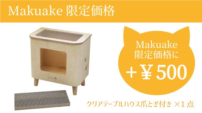 大型猫ちゃん必見！飼い主さんも一緒に楽しめるnekoto_木製ハウス2
