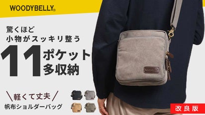 旅行も普段もコレ1つ！抜群の収納力を備えた「丈夫で軽量・帆布