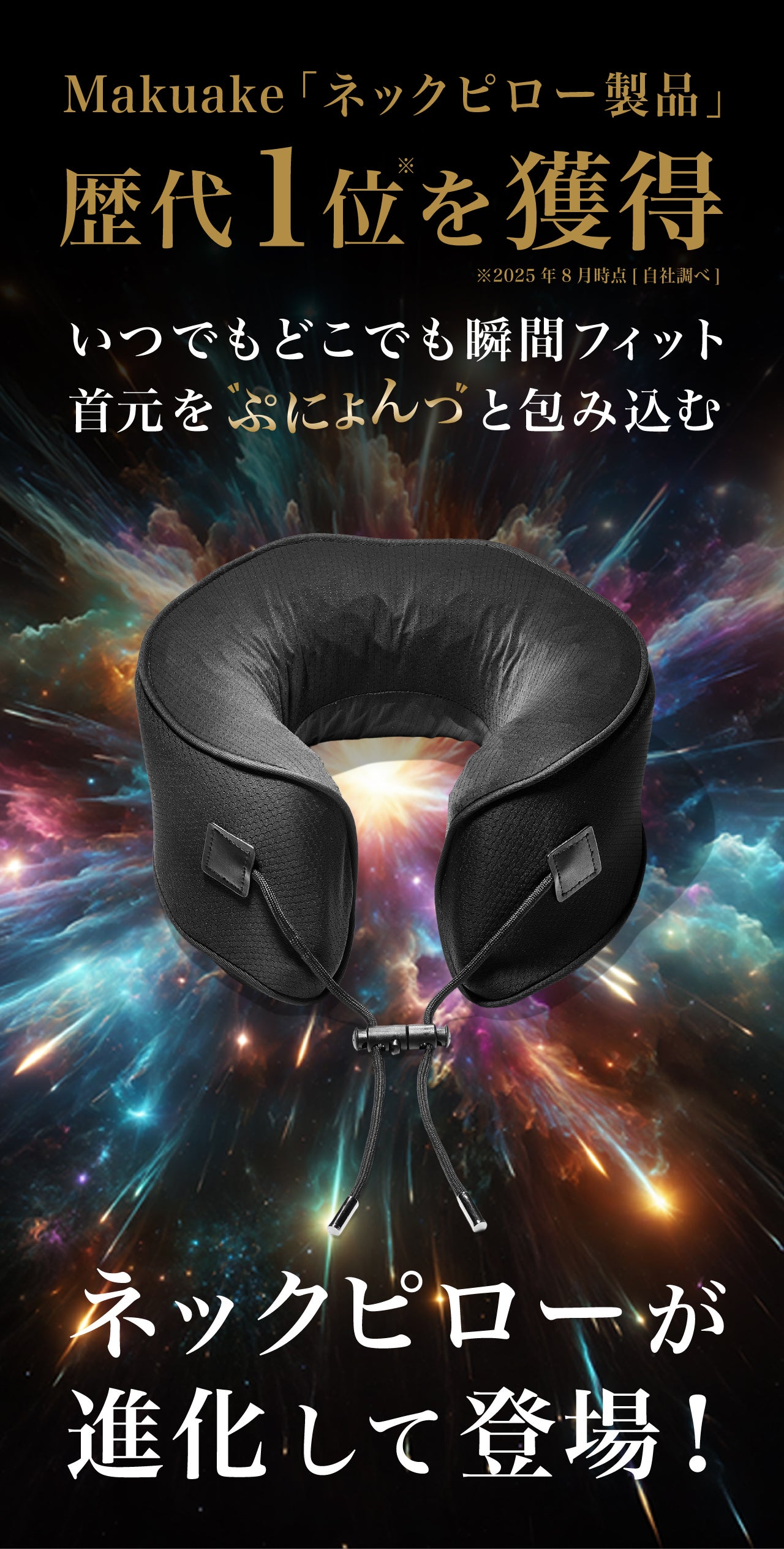2秒で寝落ち？！】ぽってり肉厚で気持ちいい！新感覚ネックピローが
