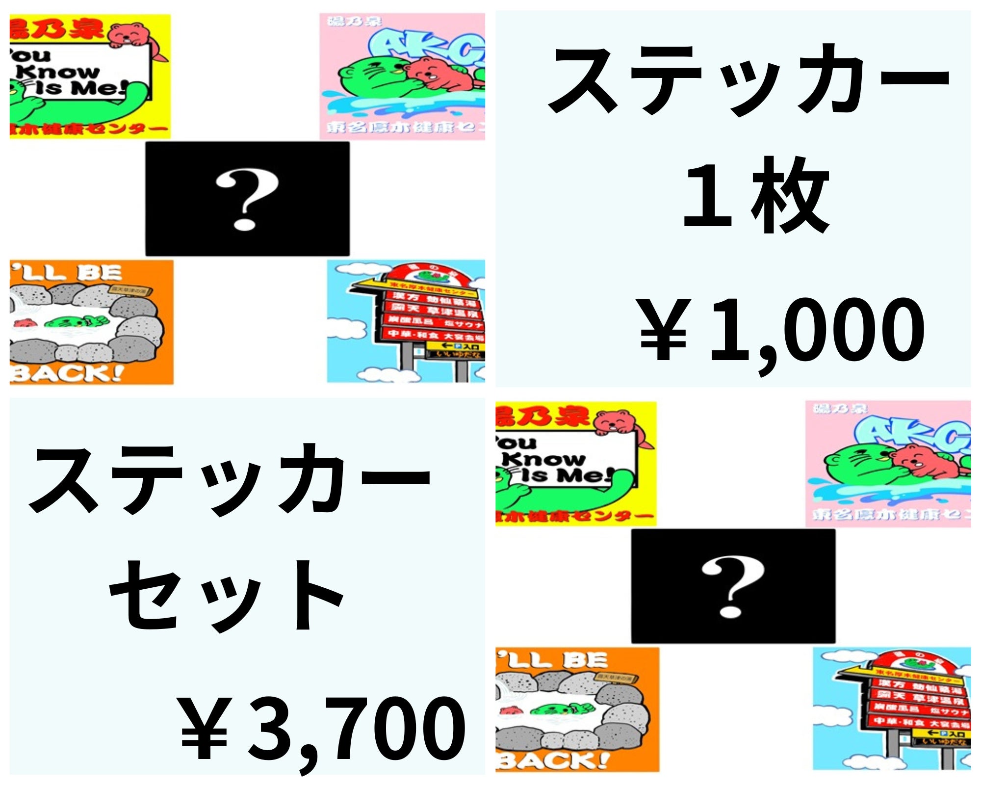 厚木健康センターガチャ　湯呑 厚木健康センターガチャ 湯呑 厚木健康センターガチャ 湯呑