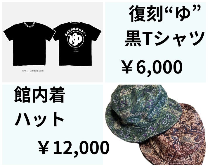 AKC瞑想サウナハット トートバッグ2点セット！ 東名厚木健康