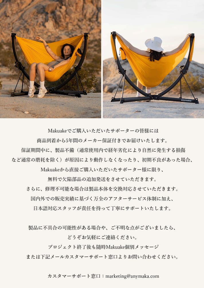 【新作】anymaka ポータブルスウィングチェア　フルセット 3秒で広がる、極上くつろぎ空間｜anymaka ポータブルスウィング