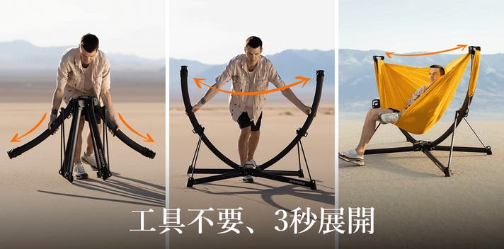 anymaka ポータブルスウィングチェア フルセット 3秒で広がる、極上くつろぎ空間｜anymaka ポータブルスウィング