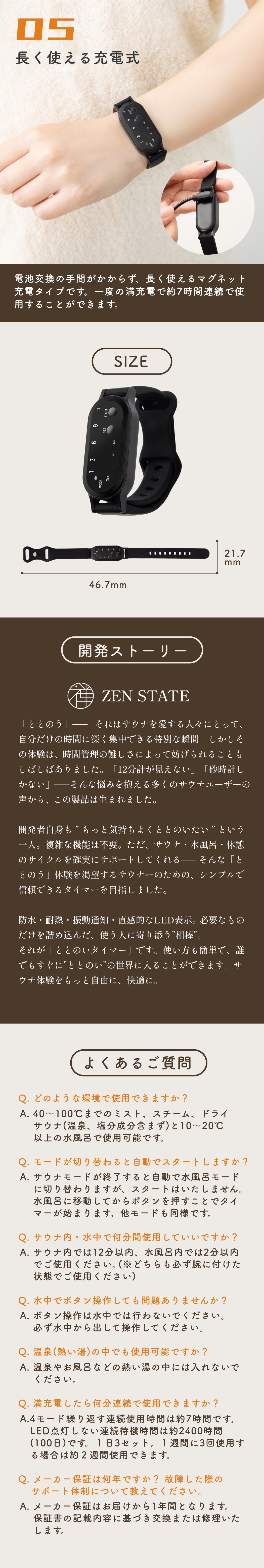 12分計はもう見ない】サウナ、水風呂、休憩を最適化。究極のととのい