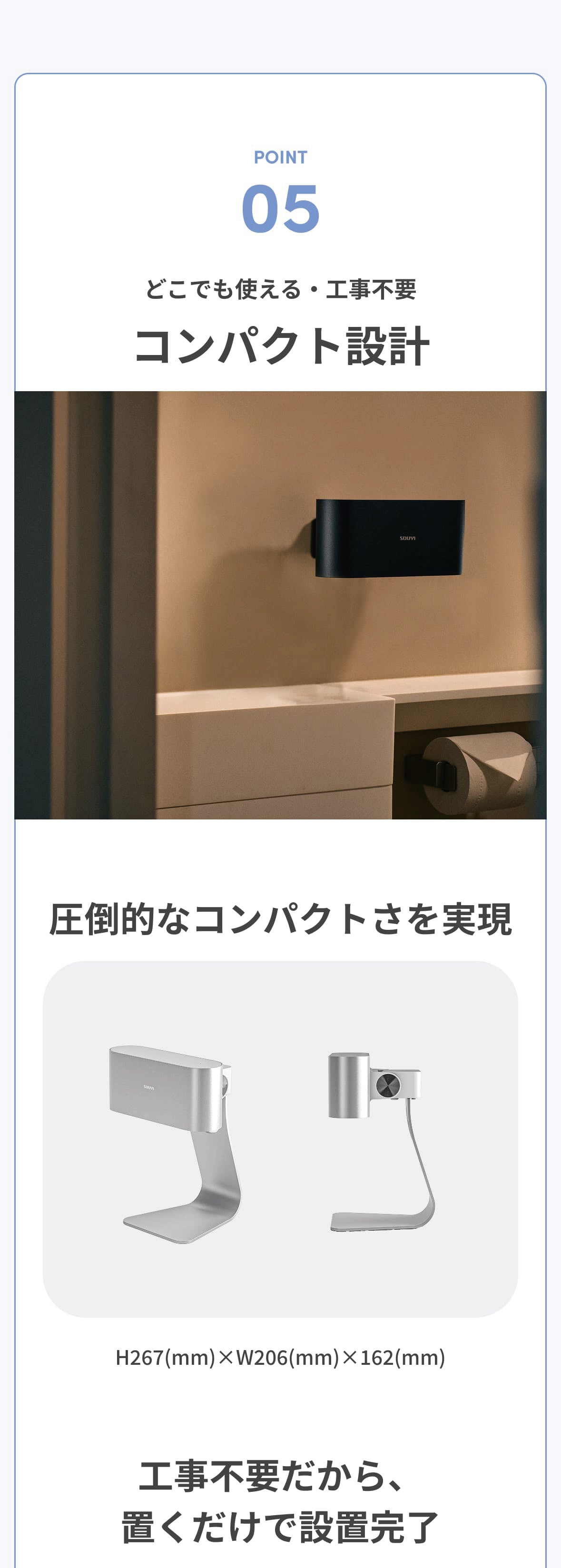 工事不要で置くだけ速乾】タオルレスで衛生的な新常識ハンドドライヤー