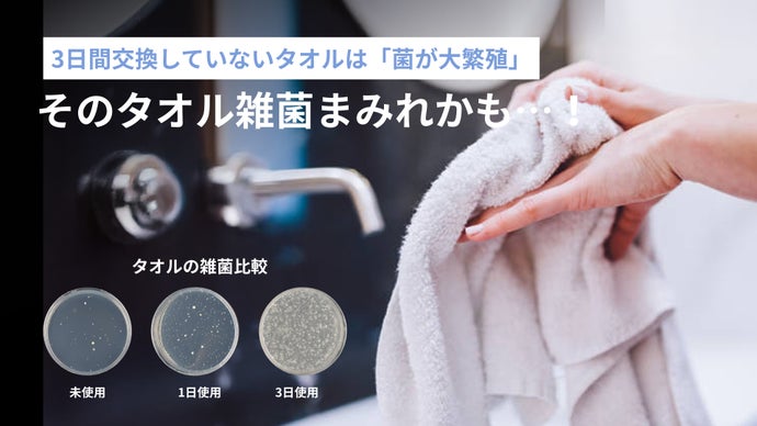 【工事不要で置くだけ速乾】タオルレスで衛生的な新常識ハンドドライヤー誕生!