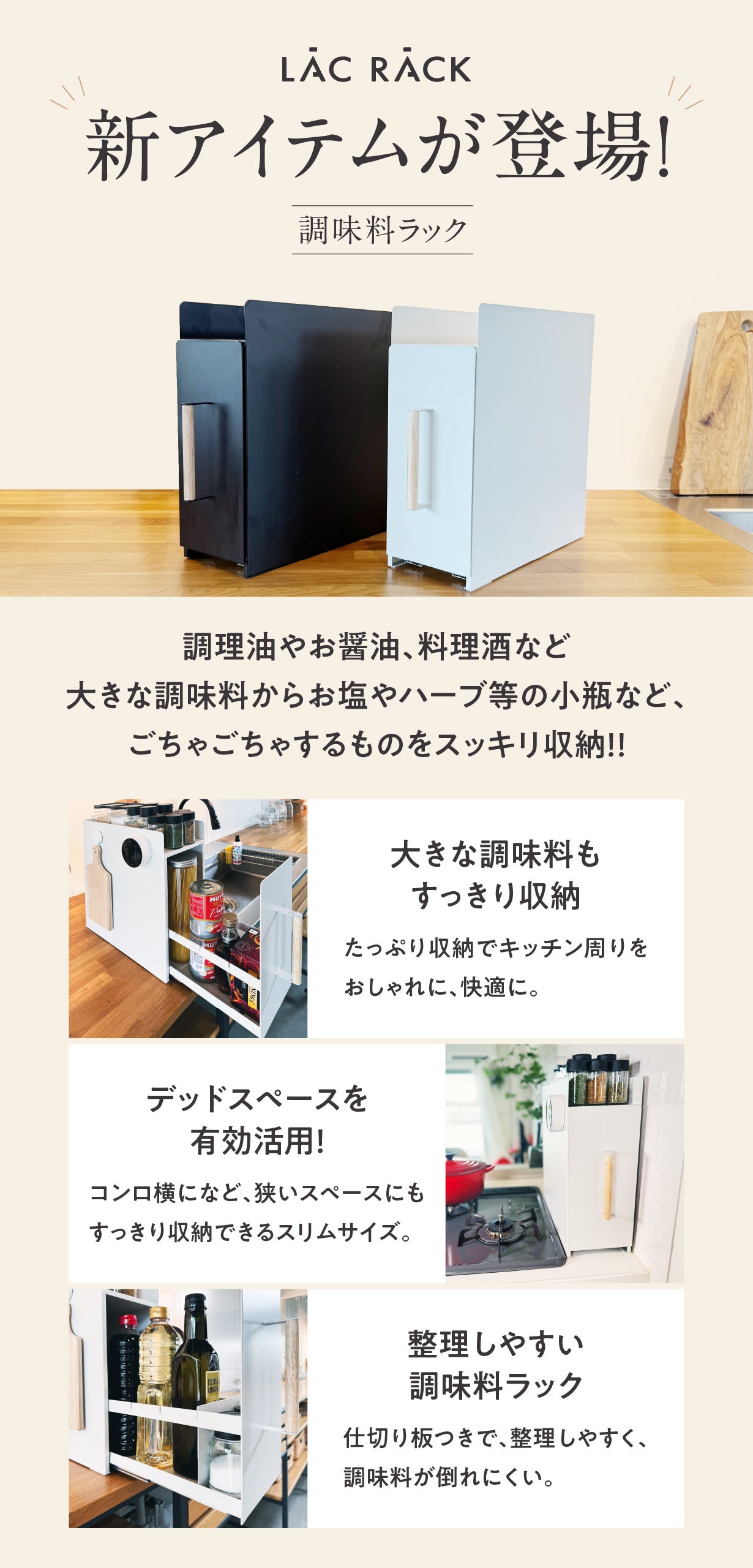 隠して魅せる、北欧風スリム調味料ラック 静音レールで快適キッチン