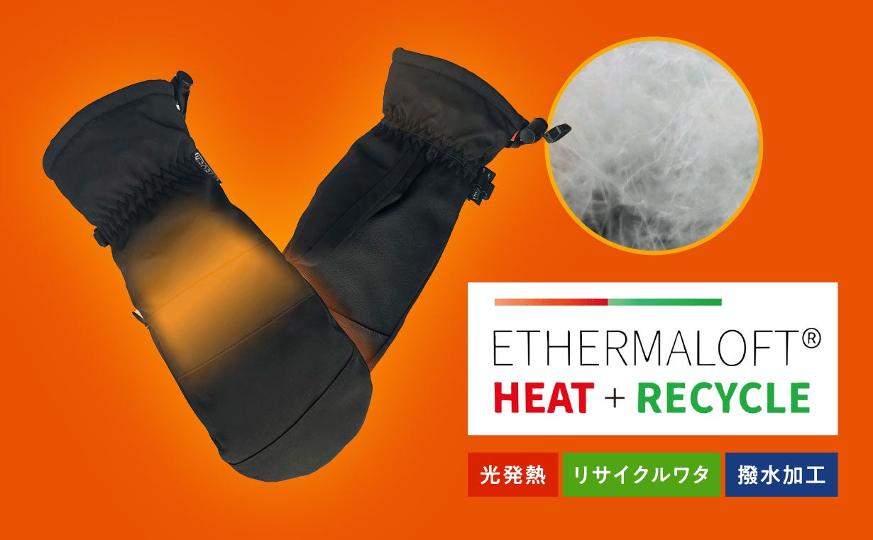 老舗グローブメーカーの挑戦｜プロ仕様の防寒力！街に馴染む発熱防水