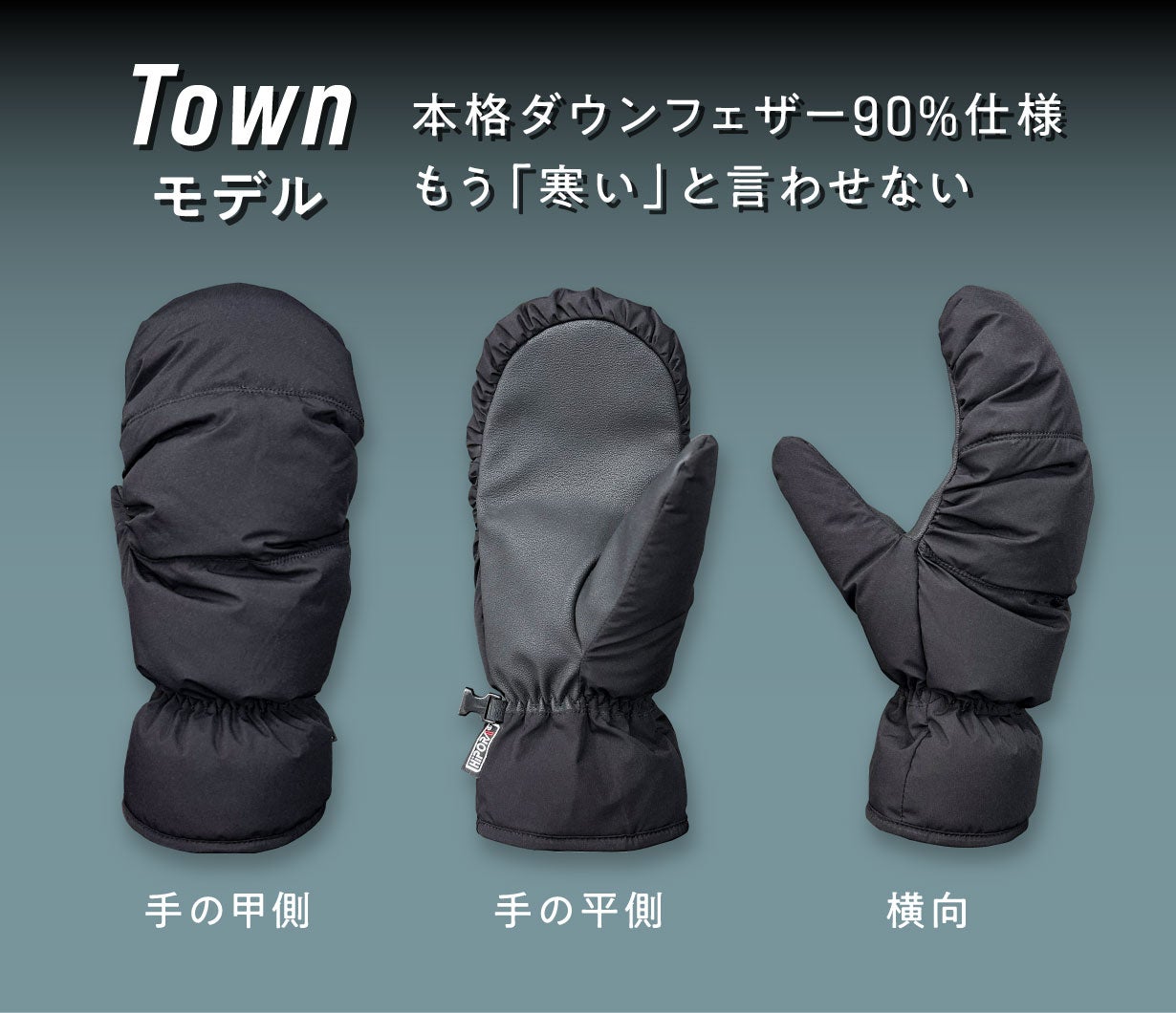 老舗グローブメーカーの挑戦｜プロ仕様の防寒力！街に馴染む発熱防水