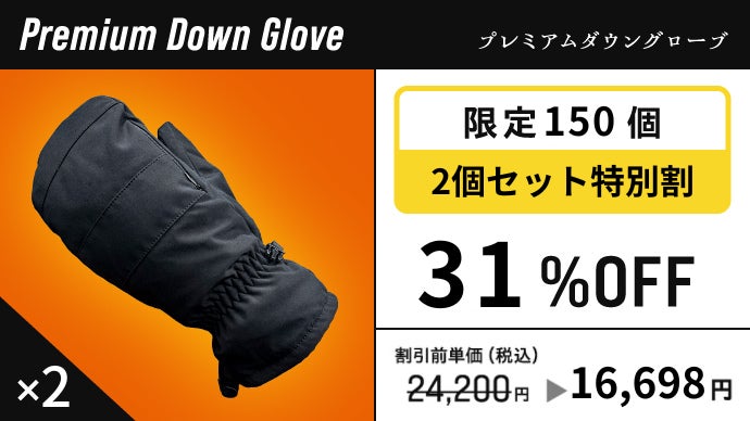 老舗グローブメーカーの挑戦｜プロ仕様の防寒力！街に馴染む発熱防水