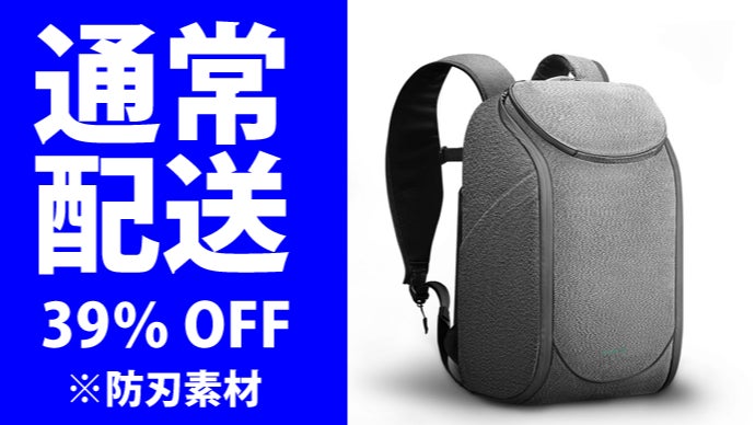 出張も旅行もこれひとつで。1～2泊分を整理整頓＆収納。防刃・盗難防止