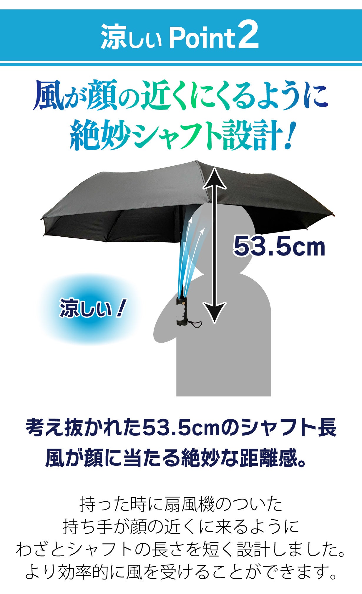 傘の持ち手が扇風機に!? 扇風機がハンドルの折りたたみ日傘 登場