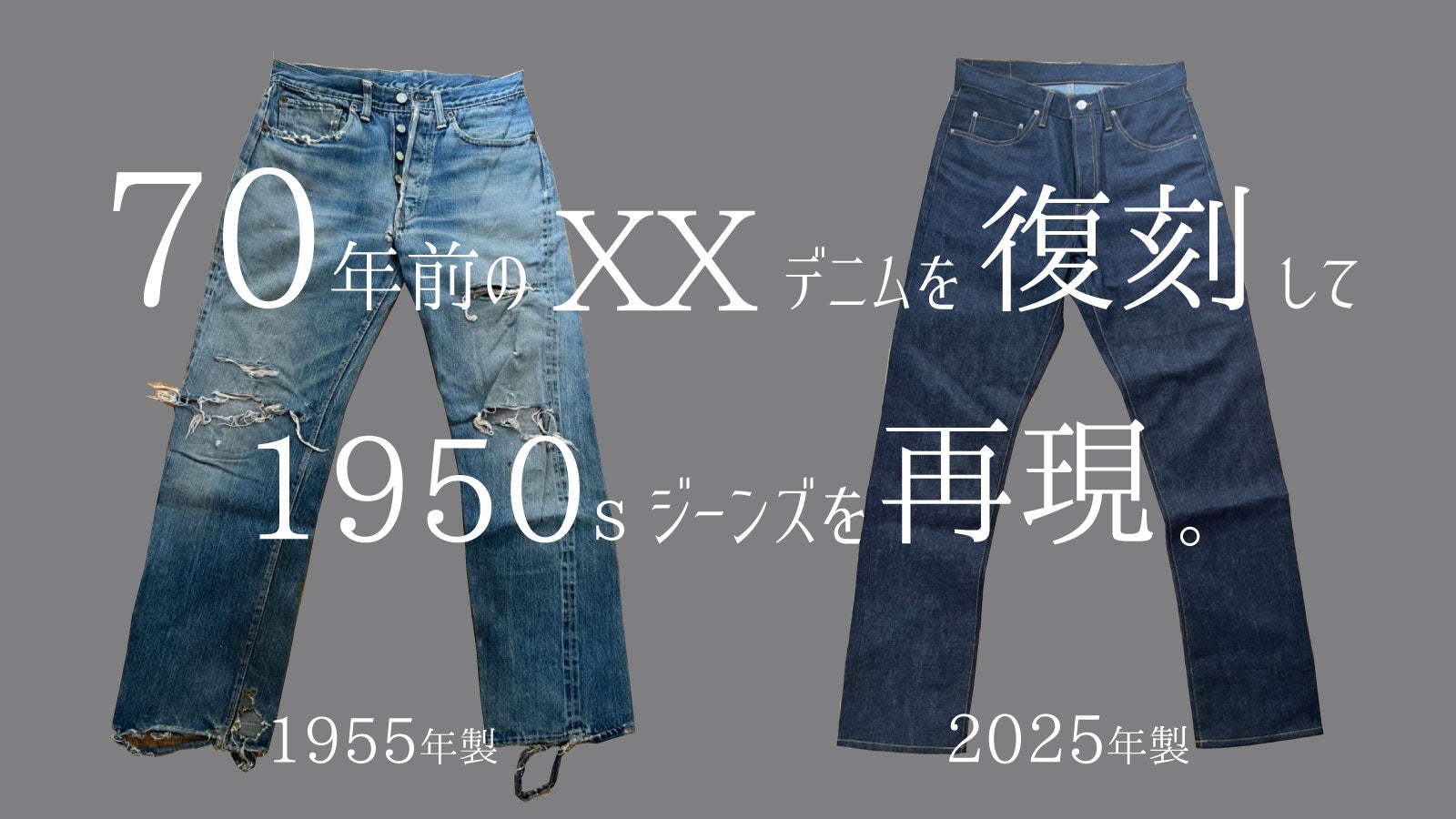 児島ジーンズ HIGH ROCK 生ジーンズこれから自分の色に染めて育て 