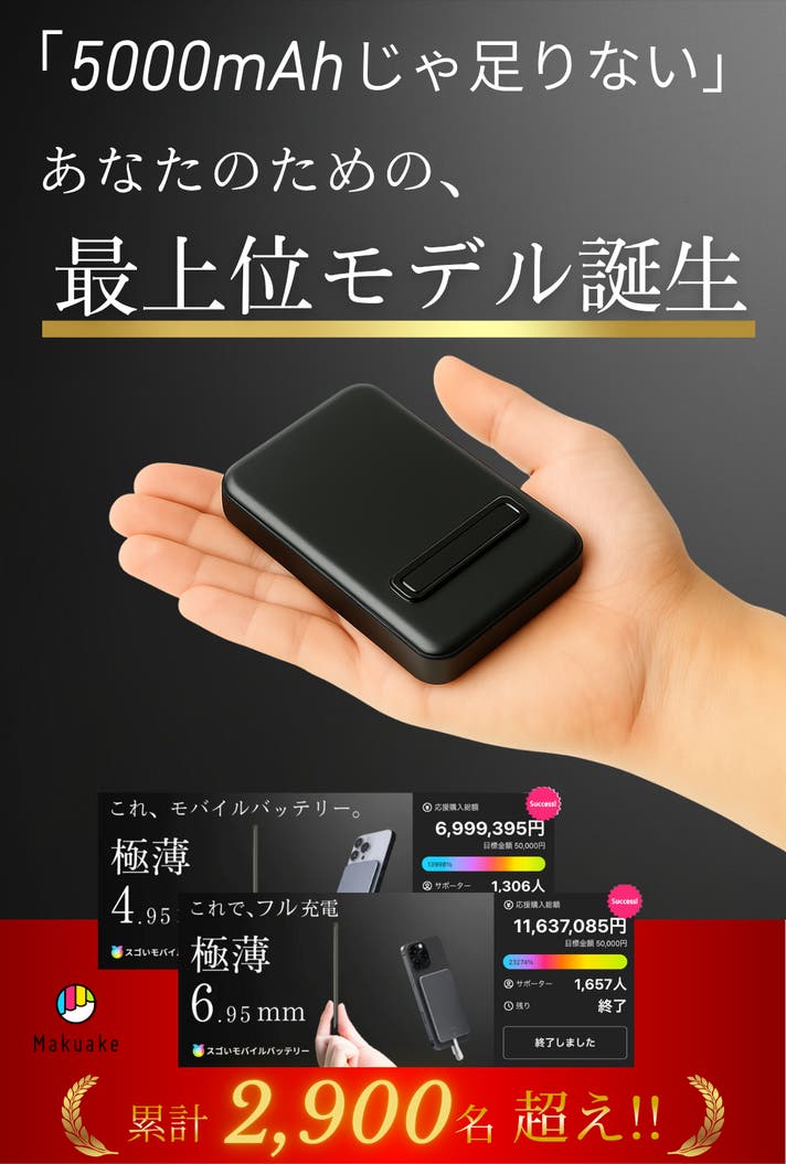【専用】PJページ シリーズ最小】6.8cmポケットサイズに10000mAh！4台同時で悩み
