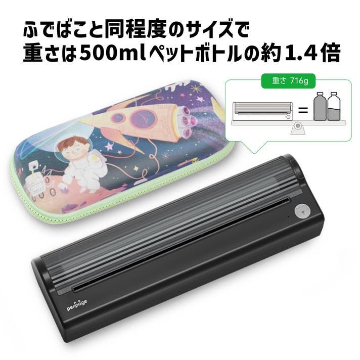 出張先・旅先・ご自宅 どこでも印刷可能！インク不要！【PeriPage P80