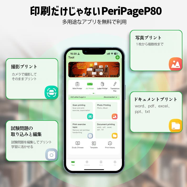 出張先・旅先・ご自宅 どこでも印刷可能！インク不要！【PeriPage P80