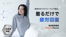 着るだけで疲労回復！奇跡の素材『グラフェン』配合の革新的リカバリーウェア