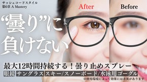 “曇り”の悩み解消！「バネくち巾着クリーナー付」【たしなみクロス×快晴スプレー】