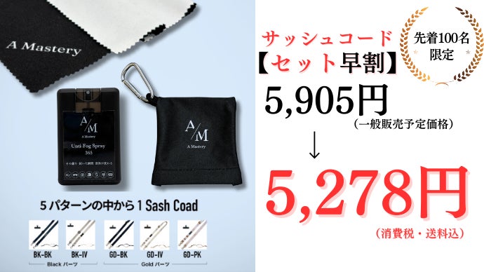 【まとめ買い対応！】Mag@即購入OK 曇り”の悩み解消！「バネくち巾着クリーナー付」【たしなみクロス×快晴