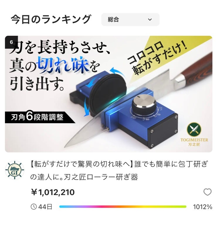 Makuake｜【転がすだけで驚異の切れ味へ】誰でも簡単に包丁研ぎの達人