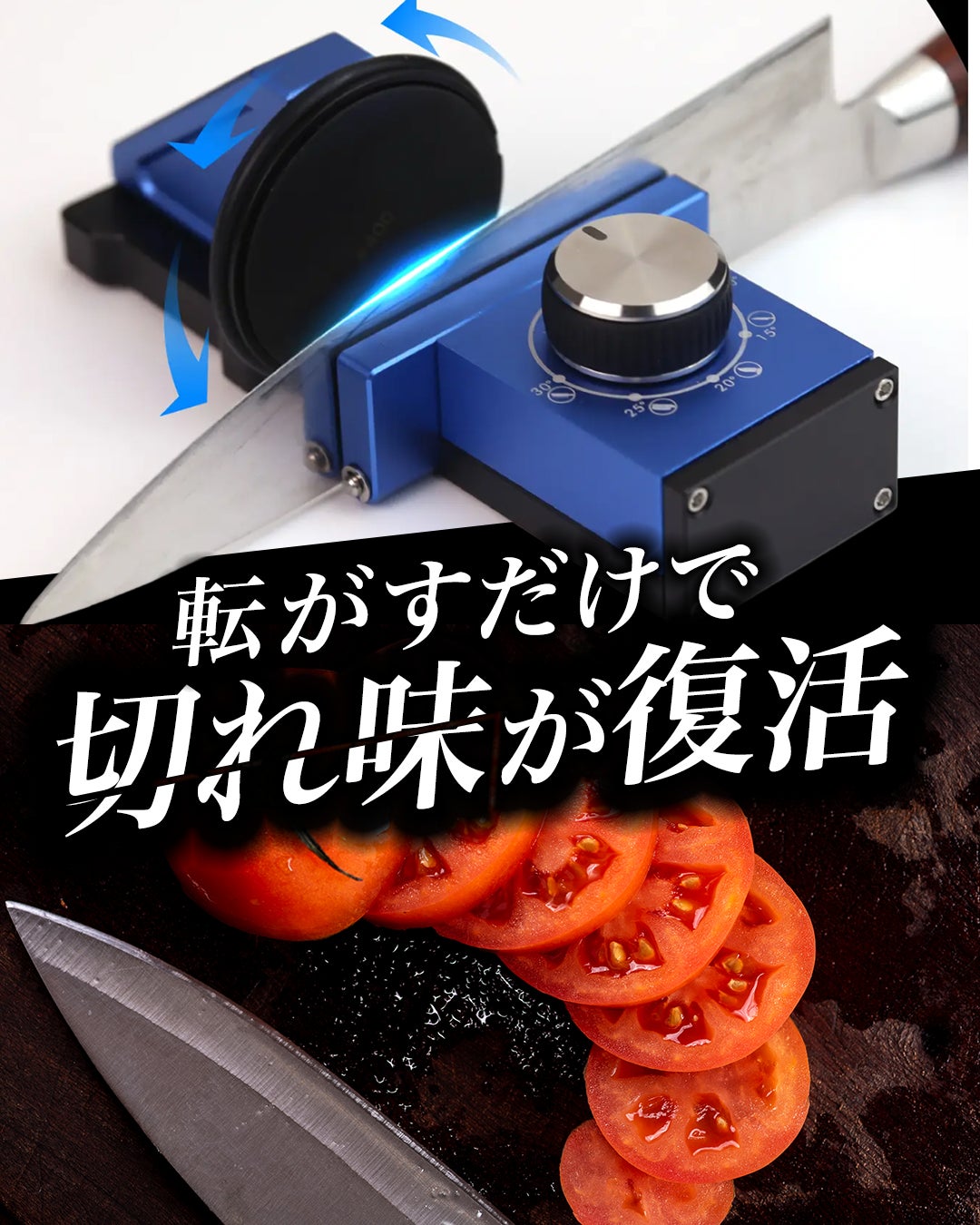 Makuake｜【転がすだけで驚異の切れ味へ】誰でも簡単に包丁研ぎの達人