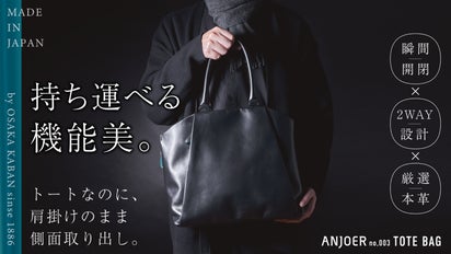 肩掛けのまま瞬間アクセス】常識を超えた機能美。自在に変わる2WAY本革