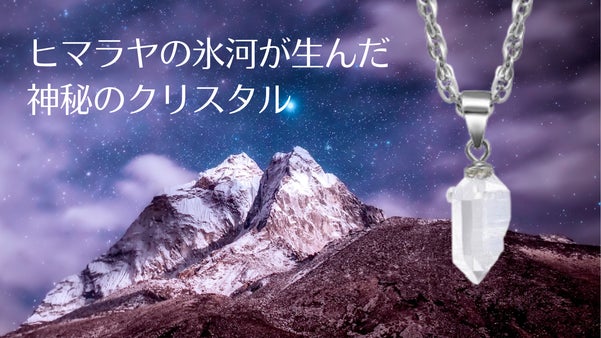 【ユニセックス】氷の中で眠っていた神秘の希少石「グレイシャークォーツ」ペンダント