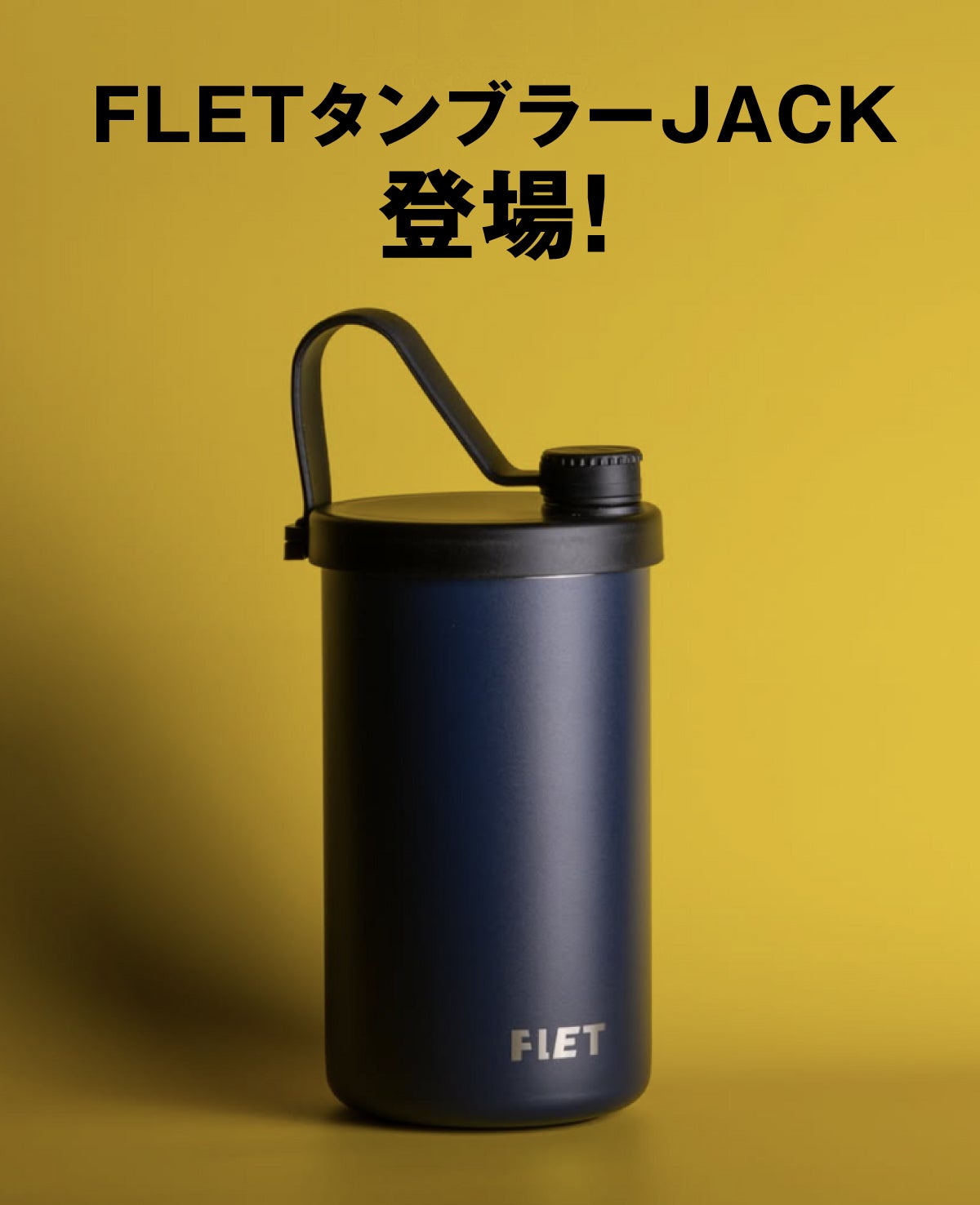 24時間冷却＆5時間保温！新パーツで拡張性抜群！1年中活躍できる多機能