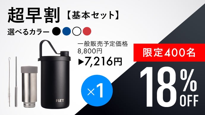 24時間冷却＆5時間保温！新パーツで拡張性抜群！1年中活躍できる多機能