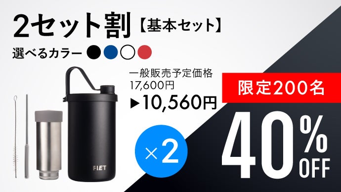 24時間冷却＆5時間保温！新パーツで拡張性抜群！1年中活躍できる多機能