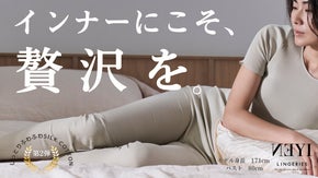 シルクとコットンが出会った、究極の温もり肌着｜一枚でも美しい万能ウェア秋冬第2弾