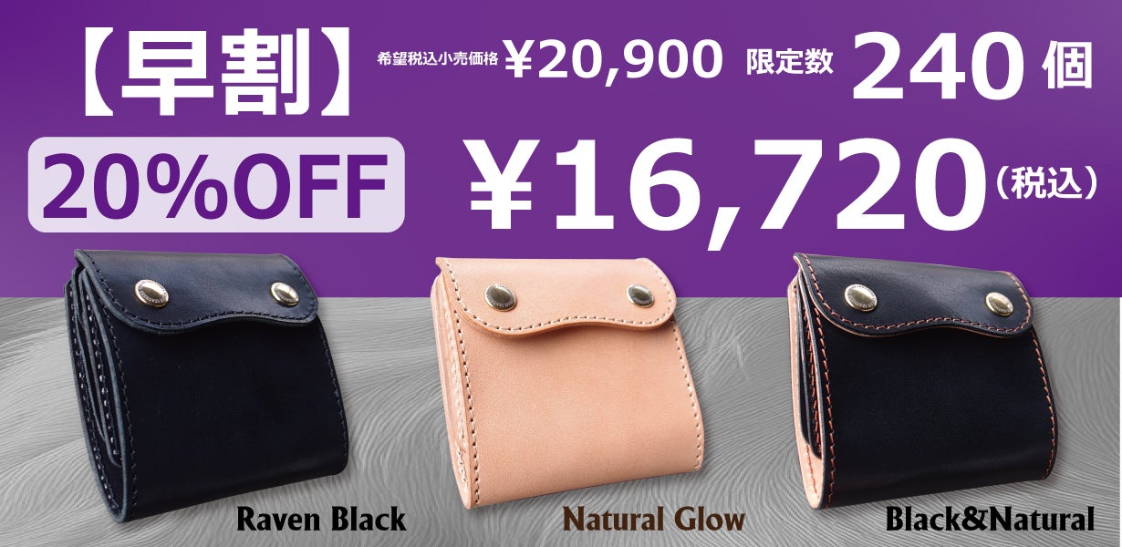 支払い動作」から逆算した、究極の時短設計。職人が仕上げるコンパクト