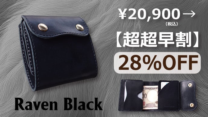 支払い動作」から逆算した、究極の時短設計。職人が仕上げるコンパクト