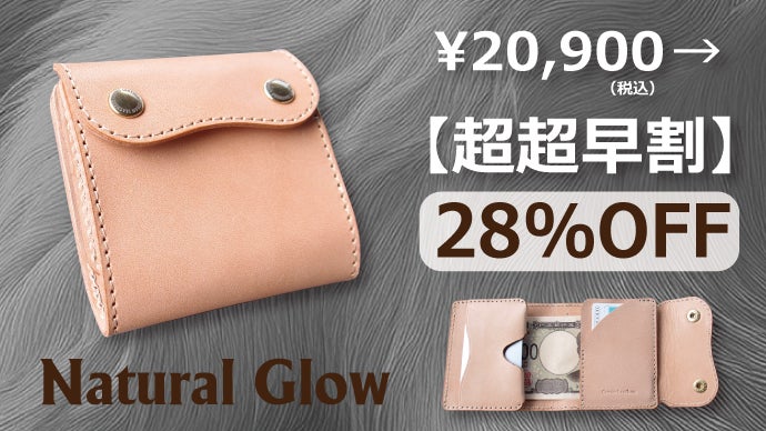 支払い動作」から逆算した、究極の時短設計。職人が仕上げるコンパクト