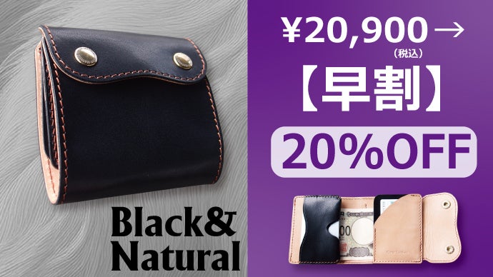 支払い動作」から逆算した、究極の時短設計。職人が仕上げるコンパクト