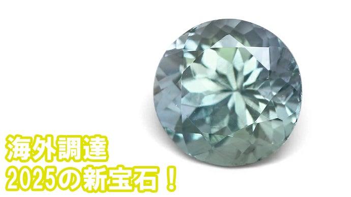 お手頃で賢く楽しむ、本物の輝きを体験しませんか。｜マクアケ