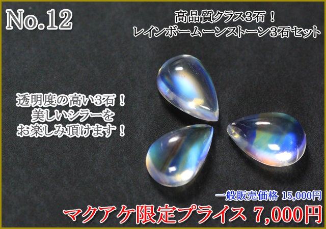 秋gemシラー】グレーラブラドライト☆天然石チャーム 天然石