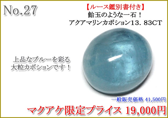 謎石特大ルース ルース 37.140ct ブルートパーズ ルース 48.47カラット