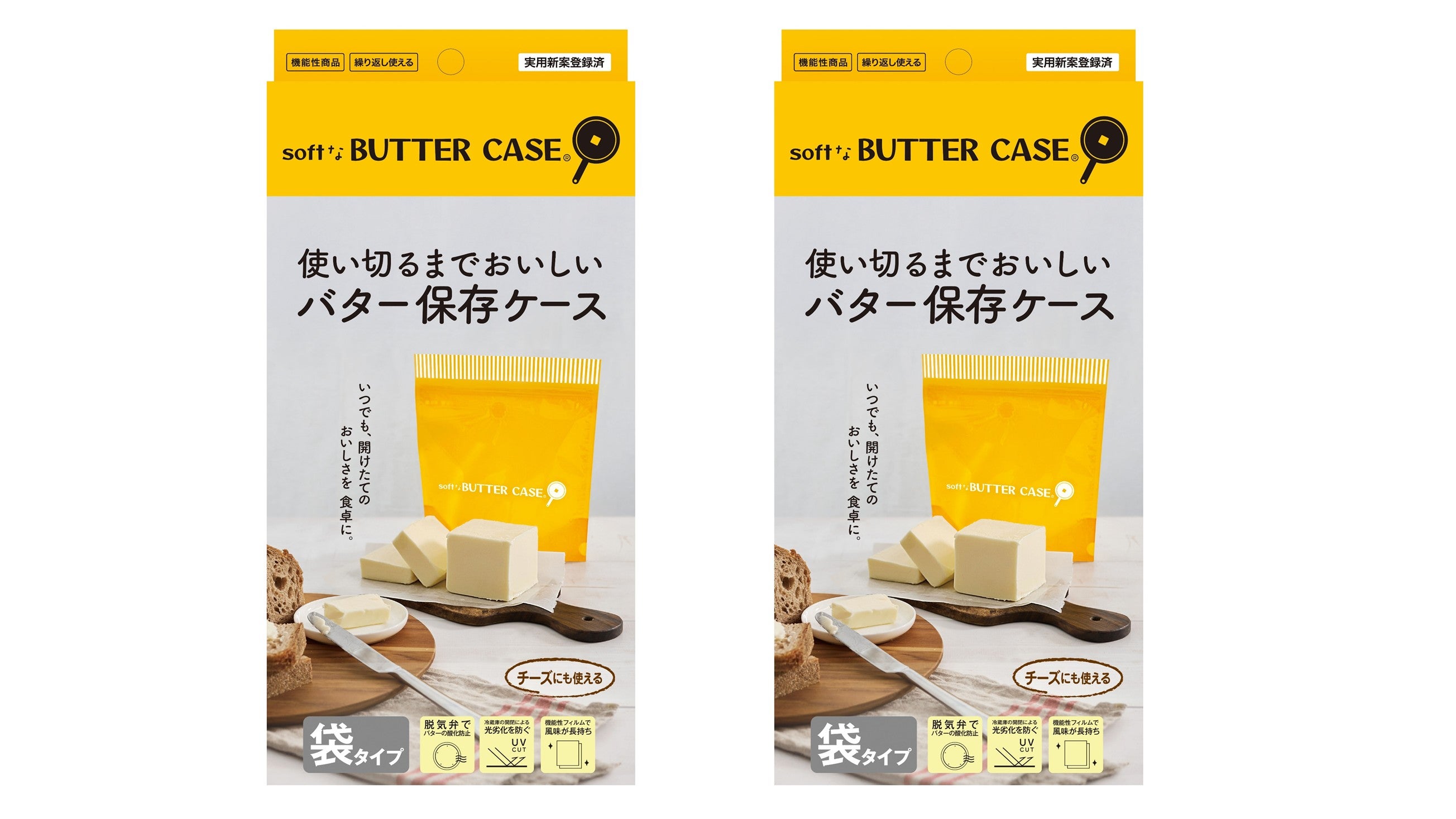 使い切るまでおいしい【ソフトなバターケース】（バター、チーズ保存用
