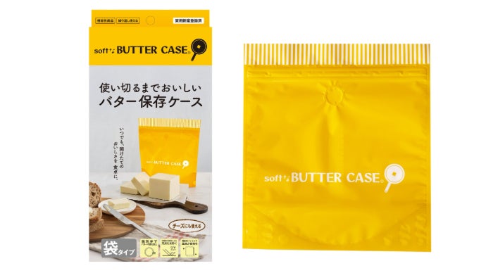 使い切るまでおいしい【ソフトなバターケース】（バター、チーズ保存用