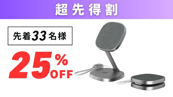 人気シリーズ最小厚さ1.9cm】ぜんぶ入りで生活がラクすぎるスゴい充電