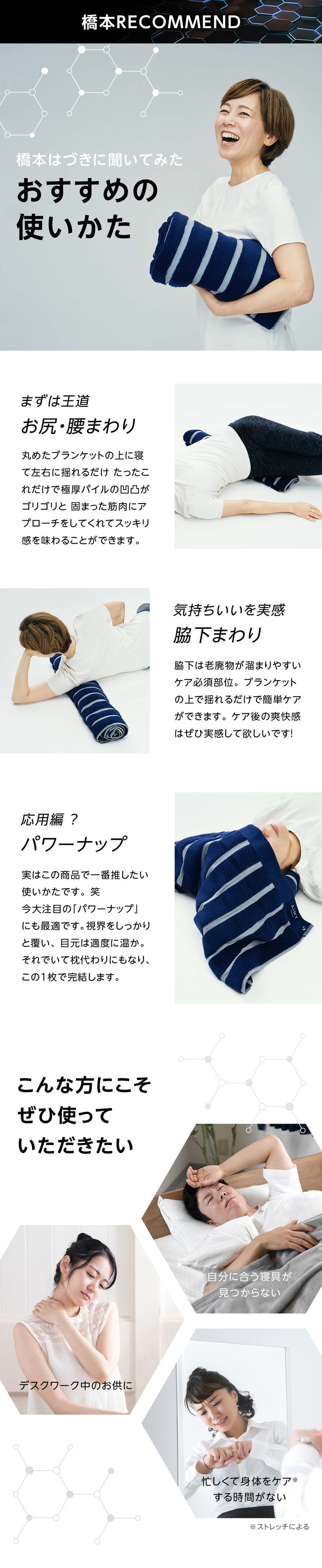 ストレッチと休息サポートを両立「AiMY Recovery Blanket
