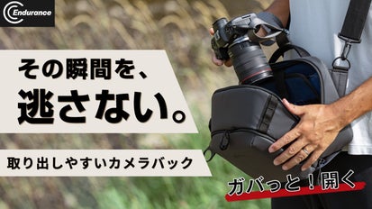 ガバっと開く】カメラやレンズが取り出しやすい！撮影シーンに特化した
