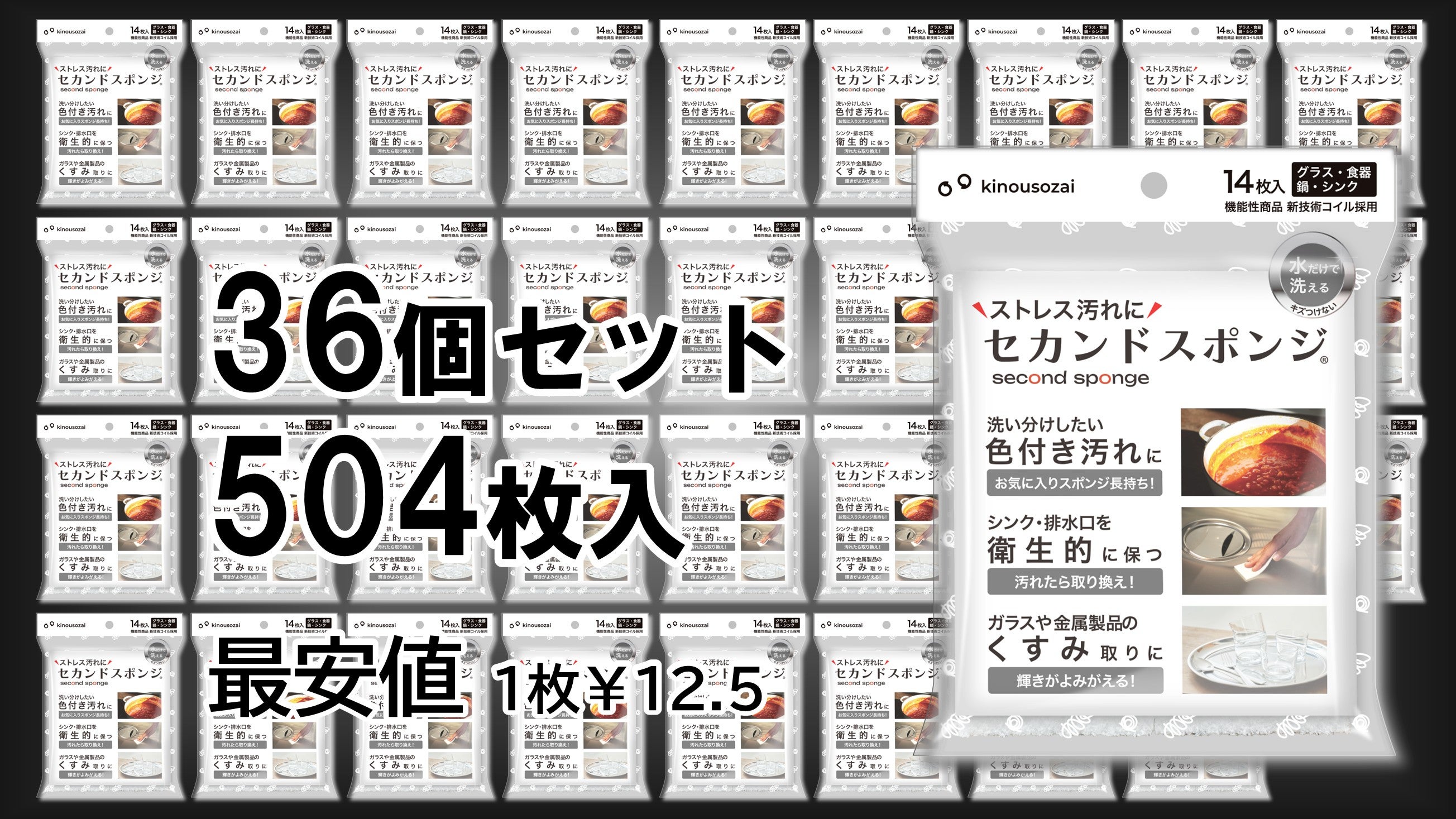 もう汚れをストレスにしない！、もう1つのスポンジ【セカンドスポンジ